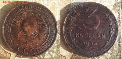 1, 2, 3 копейки 1924 до 20.02.22  22-20 мск - 3-24