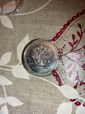 3 руб. Победоносец ММД, 2018 до 23.02 - LCrOZPLPTh8