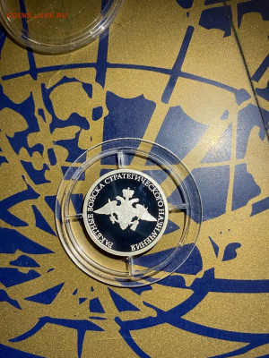1 руб. Ракетные войска Эмблема, 2011 до 23.02 - 0BsZHdmTEvw