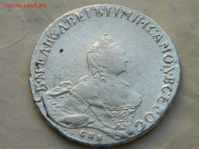 Полтина 1758 СПБ НК "Портрет работы Б. Скотта" 23.02 22-00 - DSCN3684.JPG