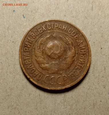 1 копейка 1926 . До 19.02.22 в 22.00 МСК - а2