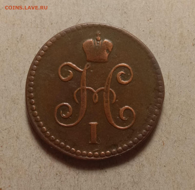 1 копейка серебром 1845 . До 19.02.22 в 22.00 МСК - а2