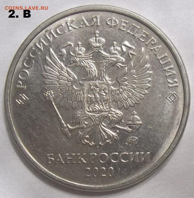 5 руб.09 ММД-шт. Н-5.3 А1,Б,В+Н-5.4 А1,Б,В 22.02.22.22:00 - 100_4993.JPG