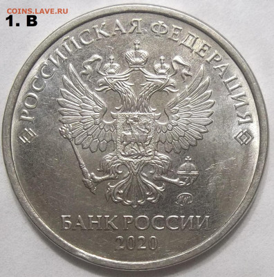 5 руб.09 ММД-шт. Н-5.3 А1,Б,В+Н-5.4 А1,Б,В 22.02.22.22:00 - 100_4991.JPG