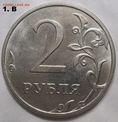 5 руб.09 ММД-шт. Н-5.3 А1,Б,В+Н-5.4 А1,Б,В 22.02.22.22:00 - 100_4990.JPG