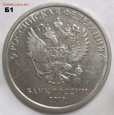 5 руб.09 ММД-шт. Н-5.3 А1,Б,В+Н-5.4 А1,Б,В 22.02.22.22:00 - 100_4989.JPG