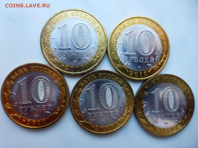БИМ 10 р. Ненецкий АО 5 шт., ОТЛИЧНЫЕ, до 20.02 22.00 МСК - P1110856.JPG