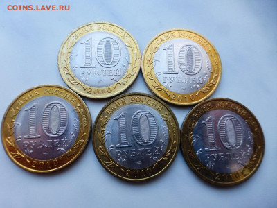 БИМ 10 р. Ненецкий АО 5 шт., ОТЛИЧНЫЕ, до 20.02 22.00 МСК - P1110854.JPG