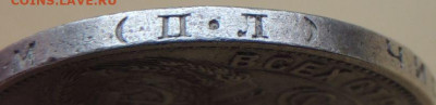 Один полтинник 1926 года (Нарушена соосность) - DSCN6200.JPG