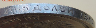 50 копеек 1913 года - DSCN6217.JPG