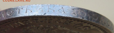 50 копеек 1913 года - DSCN6216.JPG
