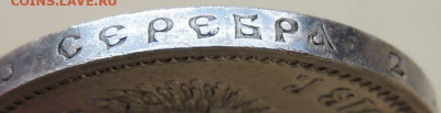 50 копеек 1913 года - DSCN6214.JPG