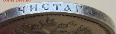 50 копеек 1913 года - DSCN6213.JPG