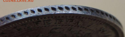 25 копеек 1860 года - DSCN6239.JPG