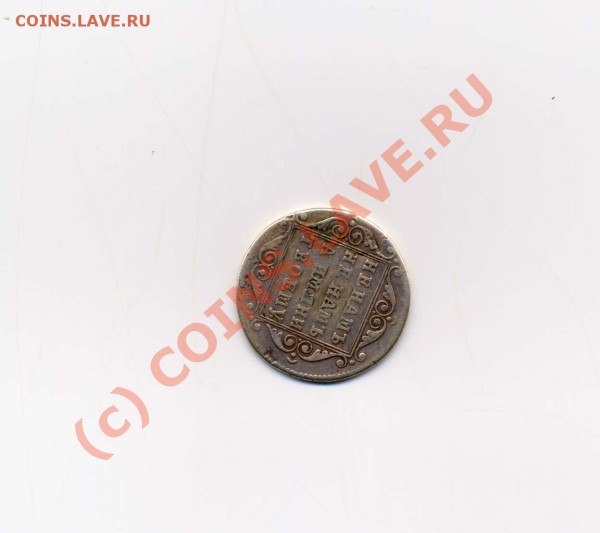 ник 1798 г Редкий - ПаверРеверс