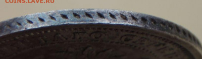 25 копеек 1860 года - DSCN6238.JPG