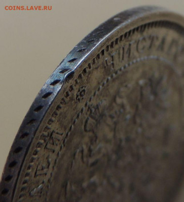 25 копеек 1860 года - DSCN6236.JPG