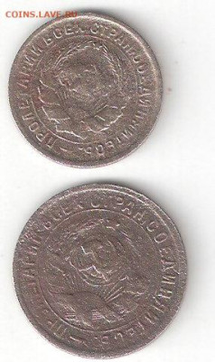 Погодовка СССР: 10коп 1934,  15коп 1934  ФИКС - 1934-10k,15k A para