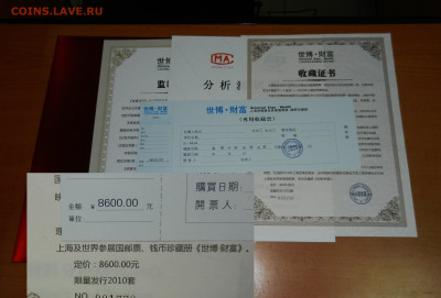 Китай в альбомах - DSCN1746.JPG