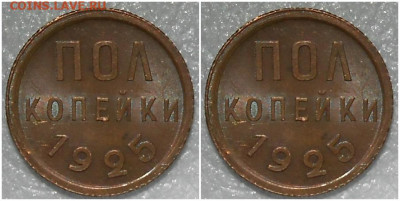 ПОЛКОПЕЙКИ 1925 UNC БЛЕСК до 21.02.2022 в 22:00м - щшрмитьр