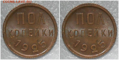 ПОЛКОПЕЙКИ 1925 UNC БЛЕСК до 21.02.2022 в 22:00м - проллло