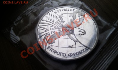 3 рубля 1994г. Второй фронт, ПРУФ, до 18.11.11г. 22:00 мск - IMAG0554