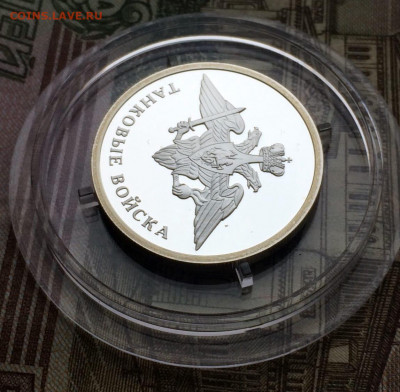 1р.2010г.Танковые войска.Эмблема. до 20.02.22 - 168