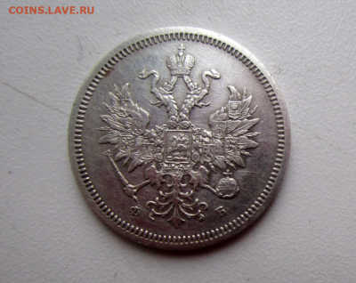 20 копеек 1859 г.ФБ 18-02-2022 в 22-00. - photoeditorsdk-export(125)
