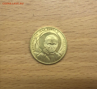 Польша 2 злотых, 2014 Канонизация Иоанна Павла II - IMG_6106.JPG