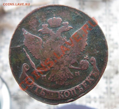 5 копеек 1788  ММ до 15.11.2011. 21.00 по Москве - IMG_4048.JPG