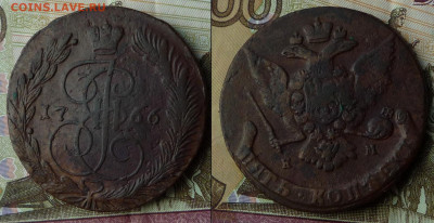5 копеек 1766 ем до 22.02.22 22-00 МСК - 5 к 1766