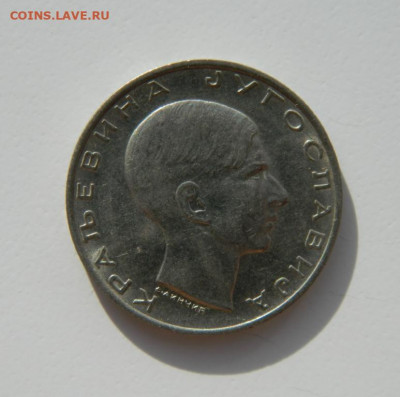 Королевство Югославия 10 динаров 1938 г. до 24.02.22 - DSCN2957.JPG