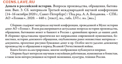 Кто и для чего делали насечки на монетах? - 2022-02-05_17-12-24