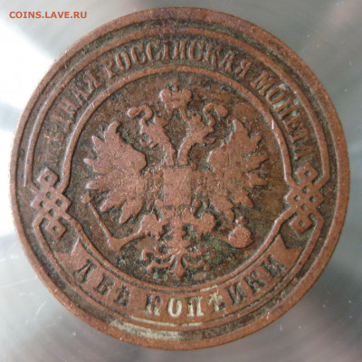 2 коп 1890,1891,1893,1894гг. - IMG_0016.JPG