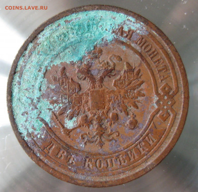 2 коп 1909,1910гг. - IMG_0038.JPG