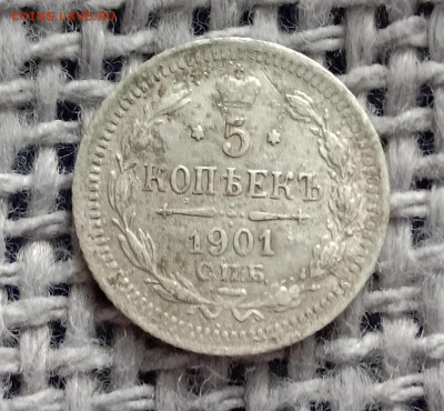 5 копеек 1901 . До 21.02.22 в 22.00 МСК - а1