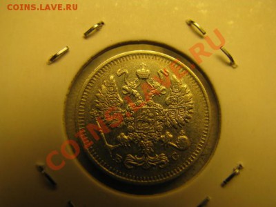 Серебро Николая II и СССР - IMG_1605