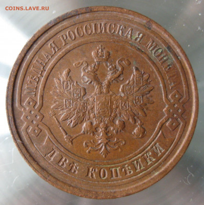2 коп 1912,1913гг. - IMG_0042.JPG