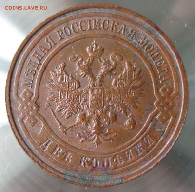2 коп 1915г. - IMG_0048.JPG