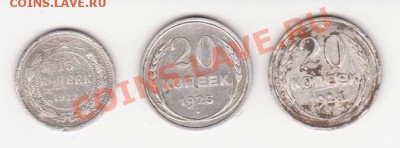 Серебро Николая II и СССР - Хлам 50р - 1