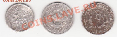 Серебро Николая II и СССР - Хлам 50р - 2