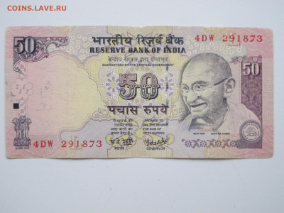 Индия 50 рупий 2008 из оборота по курсу - IMG_6349.JPG