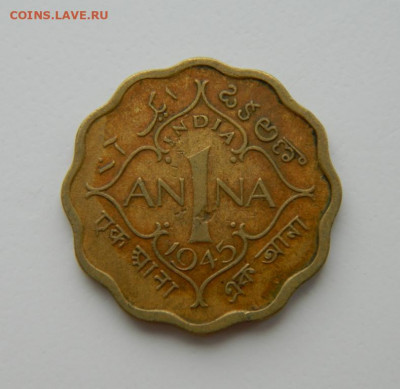 Британская Индия 1 анна 1945 г. до 24.02.22 - DSCN2837.JPG