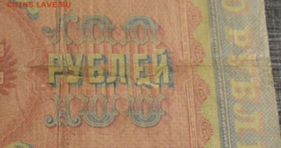 100 рублей 1898 - 483206376-orig