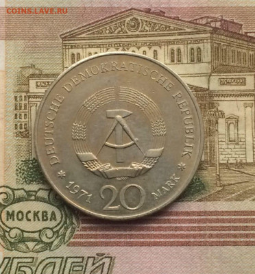 ГДР 20 марок 1971 г. Генрих Манн. до 20.02.22 - 18