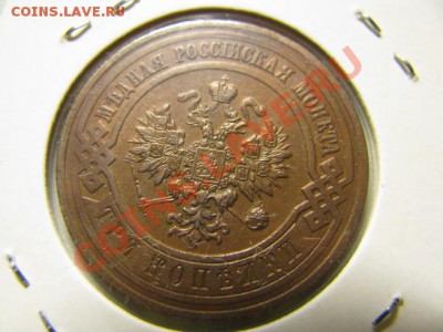 3 копейки 1916 года - 3 копейки 2