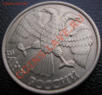 10 руб.1993 полный раскол с выкрошкой-до 17.11.11 22-00 мск - раскол-1