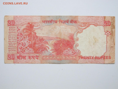 Индия 20 рупий из оборота по курсу - IMG_6361.JPG