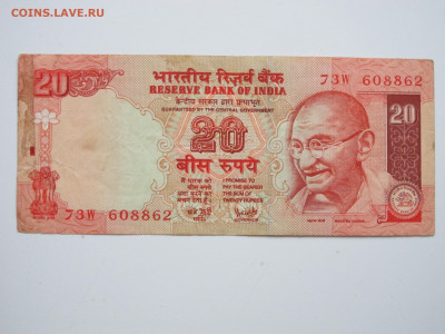 Индия 20 рупий из оборота по курсу - IMG_6360.JPG