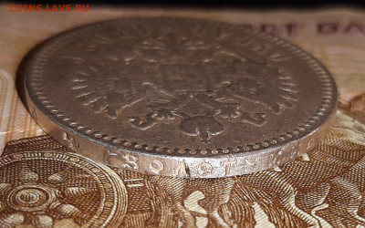 Рубль 1892года (А-Г) до 24-02-2022 г. 22-00 по МСК. - 20220218_144230